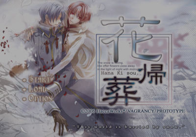 Hanakisou - Screenshot - Game Title (Japan) - 640x448