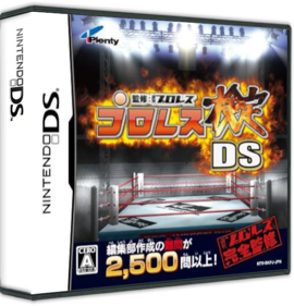 Pro Wrestling Kentei DS - Box - 3D (Japan) - 575x598