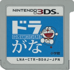Kaite Oboeru: DoraGana - Cart - Front (Japan) - 890x836