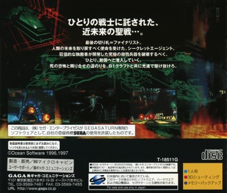 Tunnel B1 - Box - Back (Japan) - 1609x1370
