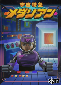 Uchuu Tokkyuu Medalian - Fanart - Box - Front (Japan) - 747x1024