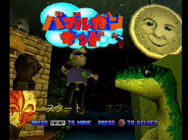 Rascal - Screenshot - Game Title (Japan) - 640x480