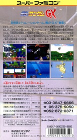 SD Gundam GX - Box - Back (Japan) - 1220x2216