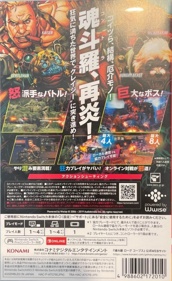 Contra: Rogue Corps - Box - Back (Japan) - 1150x1876