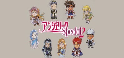 Angelique Special 2 - Banner (Japan) - 460x215