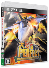 Daisenryaku Perfect: Senjou no Hasha - Box - 3D (Japan) - 984x1364