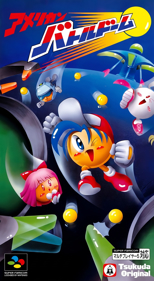 American Battle Dome - Box - Front (Japan) - 1536x2798