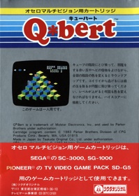 Q*bert - Box - Back (Japan) - 3034x4276