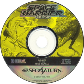 Sega Ages: Space Harrier - Disc (Japan) - 1401x1395