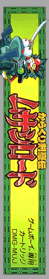 Karakuri Kengou Den: Musashi Lord - Box - Spine (Japan) - 153x870