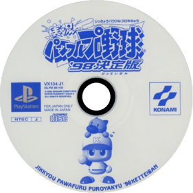 Jikkyou Powerful Pro Yakyu '98: Ketteiban - Disc (Japan) - 600x600