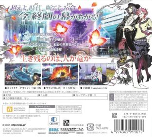 7th Dragon III: Code: VFD - Box - Back (Japan) - 889x798