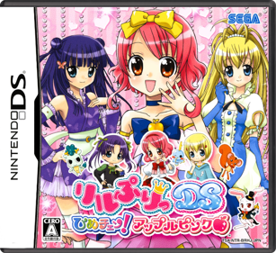 Lilpri DS: Hime-Chen! Apple Pink - Box - Front - Reconstructed (Japan) - 774x708