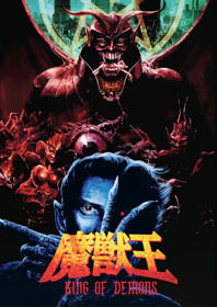 Majuu Ou - Box - Front (World) - 1800x2550