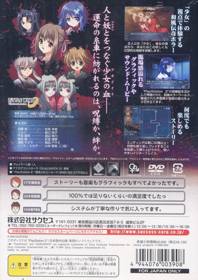 Akai Ito - Box - Back (Japan) - 640x906