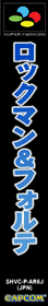 Rockman & Forte - Box - Spine (Japan) - 136x864