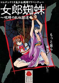 Jorou Gumo: Jubaku no Mesu Dorei-tachi - Box - Front (Japan) - 256x358