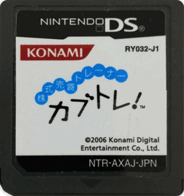 Kabushiki Baibai Trainer: Kabutore! - Cart - Front (Japan) - 906x964