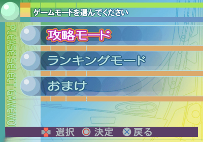 Fever 7 - Screenshot - Game Select (Japan) - 640x448