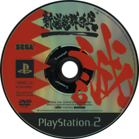 Code of the Samurai - Disc (Japan) - 1414x1410