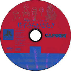 Gakkou no kowai uwasa: Hanako Sangakita!! - Disc (Japan) - 600x600