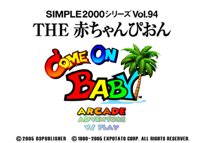 Simple 2000 Series Vol. 94: The Aka-Champion: Come On Baby - Screenshot - Game Title (Japan) - 640x448