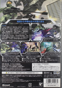 Halo 2 - Box - Back (Japan) - 400x564