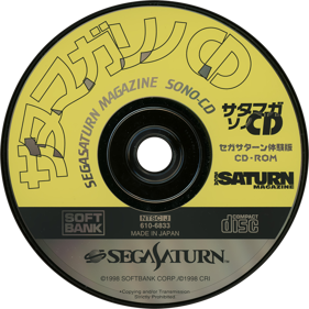 SatMag Sono CD - Disc (Japan) - 1430x1430