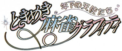 Tokimeki Mahjong Graffiti: Toshishita no Tenshi Tachi - Clear Logo (Japan) - 489x207