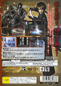Code of the Samurai - Box - Back (Japan) - 996x1400