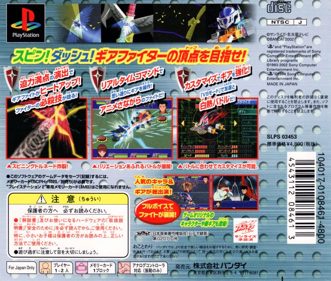 Gekitou! Crush Gear Turbo - Box - Back (Japan) - 763x647
