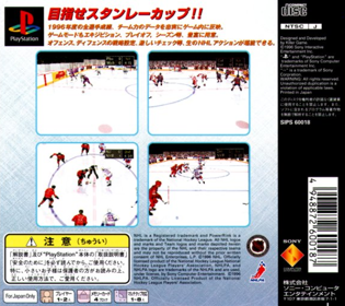 NHL FaceOff '97 - Box - Back (Japan) - 575x512