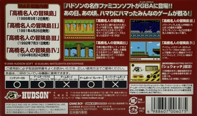 Hudson Best Collection Vol. 6: Bouken Jima Collection - Box - Back (Japan) - 1520x892