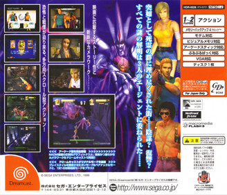 Zombie Revenge - Box - Back (Japan) - 2716x2323