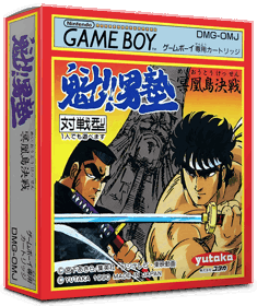 Sakigake!! Otokojuku Meikoushima Kessen - Box - 3D (Japan) - 837x998
