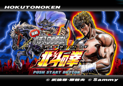 Jissen Pachi-Slot Hisshouhou! Pachi-Slot Hokuto no Ken - Screenshot - Game Title (Japan) - 640x448