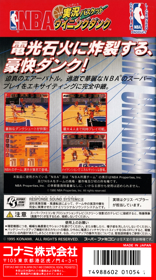 NBA Give 'n Go - Box - Back (Japan) - 1536x2760