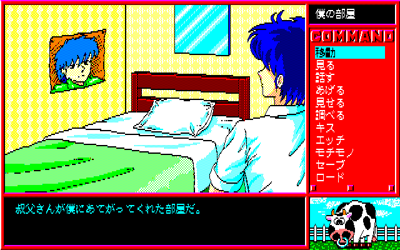 Illustration of Pension Story: Hana no Kiyosato