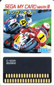 Hang On - Cart - Front (Japan) - 1266x1991