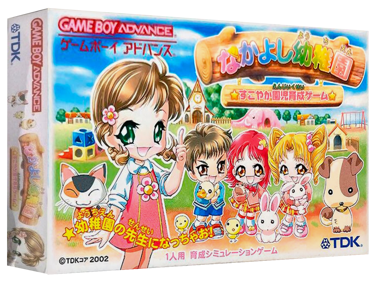 Nakayoshi Youchien - Box - 3D (Japan) - 1327x989