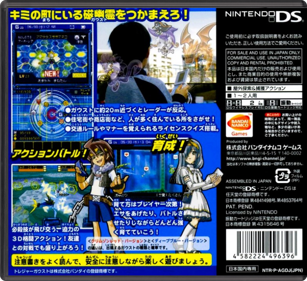 Treasure Gaust: Gaust Diver: Deep Blue - Box - Back - Reconstructed (Japan) - 774x708