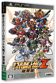 Dai-2-Ji Super Robot Taisen Z Hakai-hen - Box - 3D (Japan) - 498x732