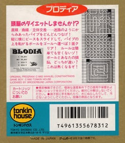 Blodia - Box - Back (Japan) - 692x795