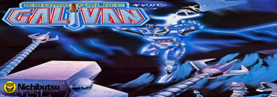 Cosmo Police Galivan - Arcade - Marquee (World) - 2000x700