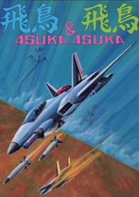Asuka & Asuka - Fanart - Box - Front (World) - 600x850