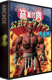 Muscle Ranking Kinniku Banzuke Spray Hitter - Box - 3D (Japan) - 582x889