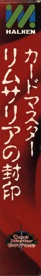 Arcana - Box - Spine (Japan) - 665x4469