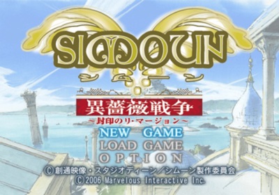 Simoun: Ibara Sensou: Fuuin no Remersion - Screenshot - Game Select (Japan) - 640x448