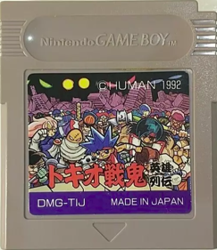 Tokio Senki: Eiyuu Retsuden - Cart - Front (Japan) - 500x578