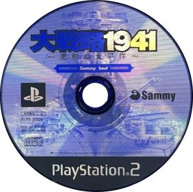 Daisenryaku 1941: Gyakuten no Taiheiyou - Disc (Japan) - 581x579